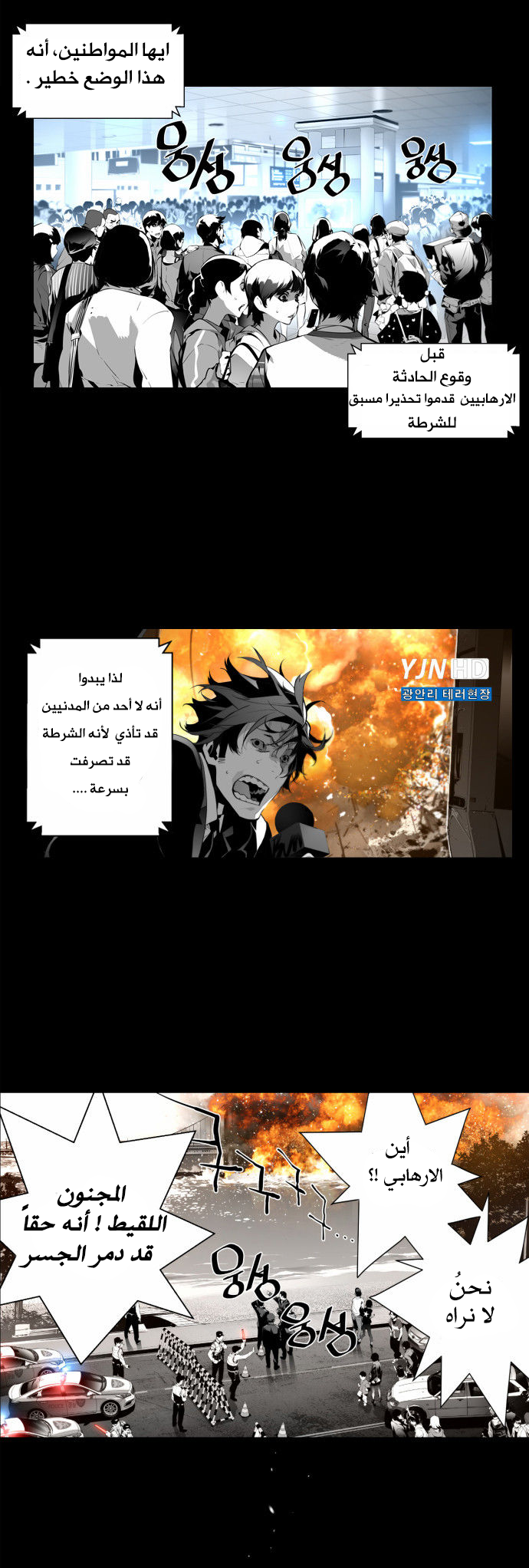 Read Terror Man AR Manga Online