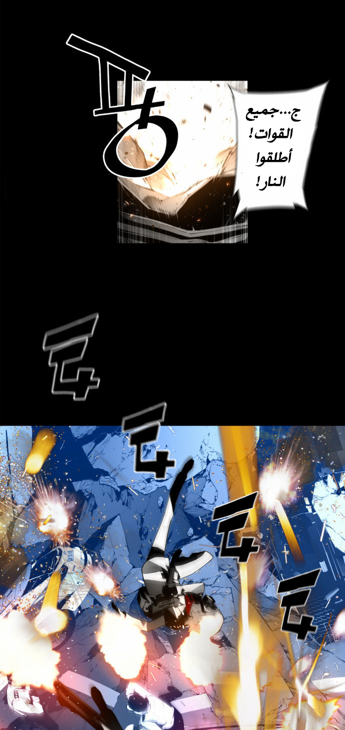 Read Terror Man AR Manga Online