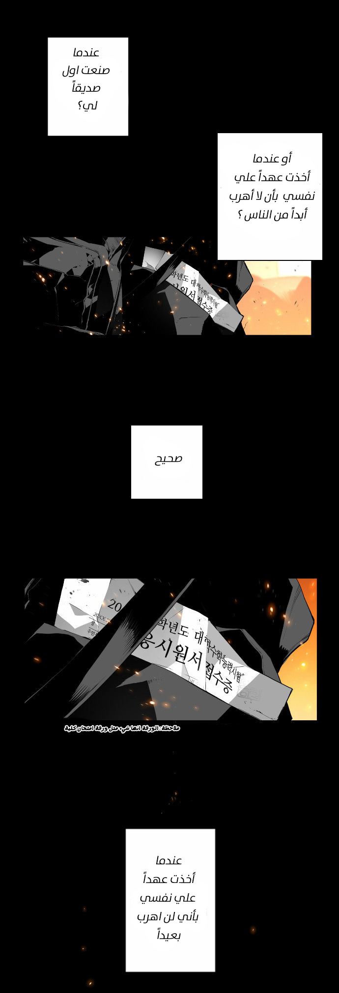 Read Terror Man AR Manga Online