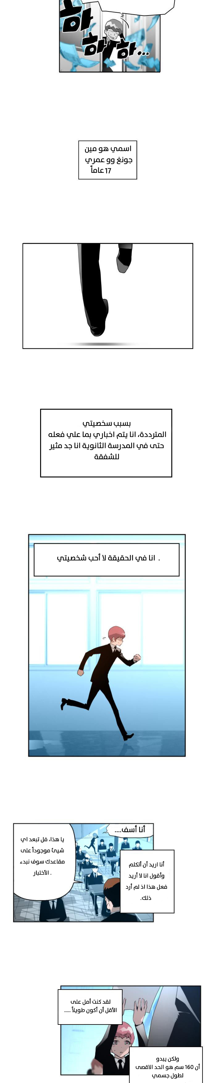 Read Terror Man AR Manga Online
