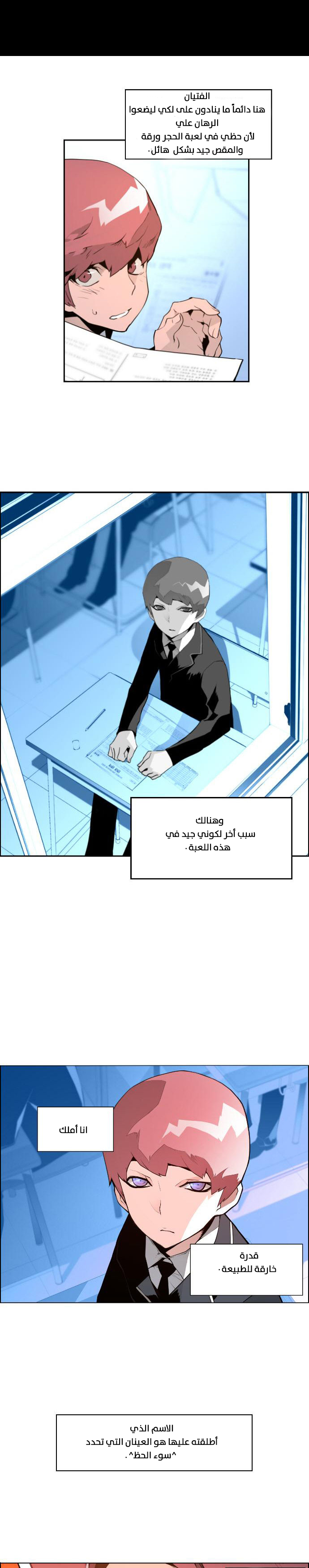 Read Terror Man AR Manga Online
