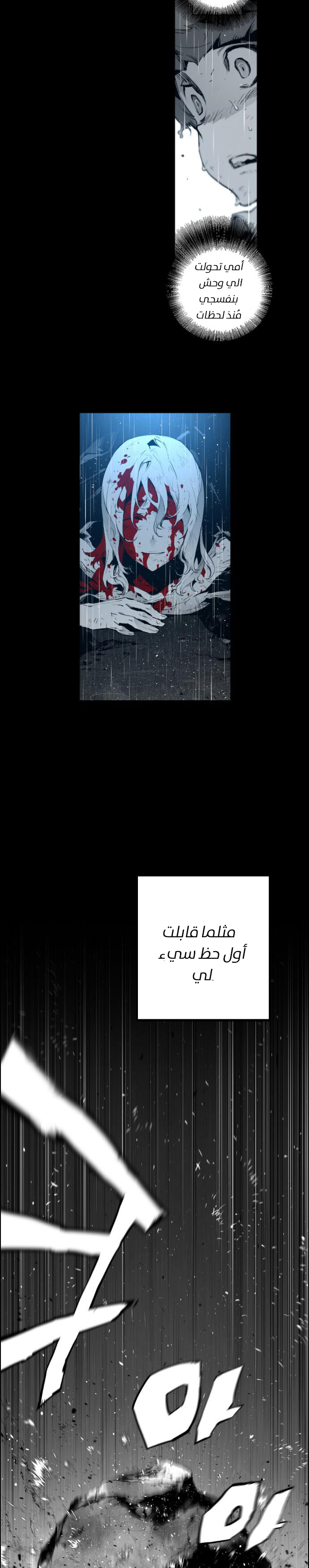 Read Terror Man AR Manga Online