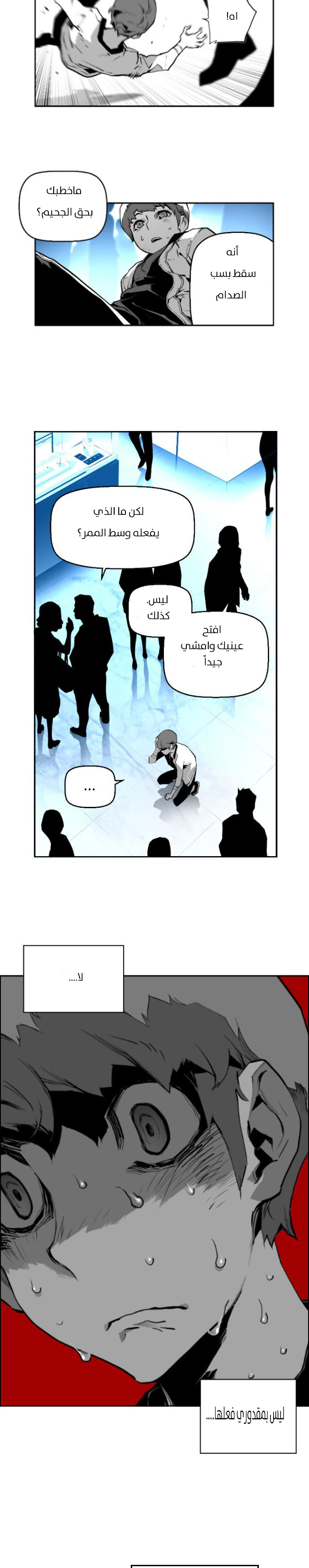 Read Terror Man AR Manga Online