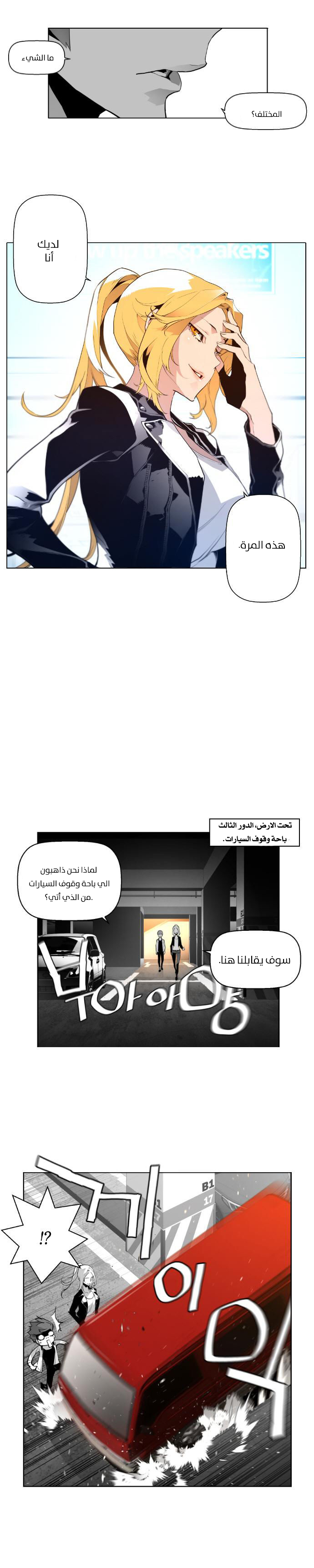Read Terror Man AR Manga Online