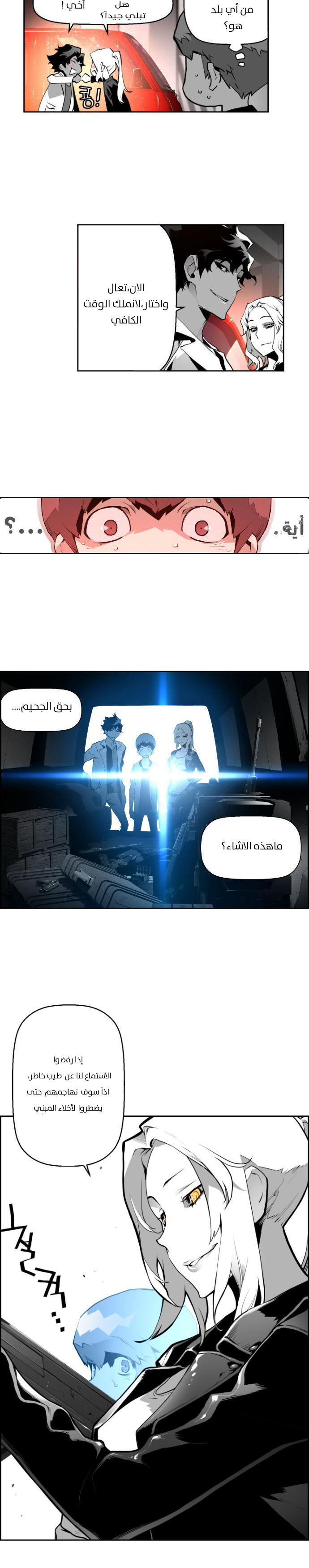 Read Terror Man AR Manga Online