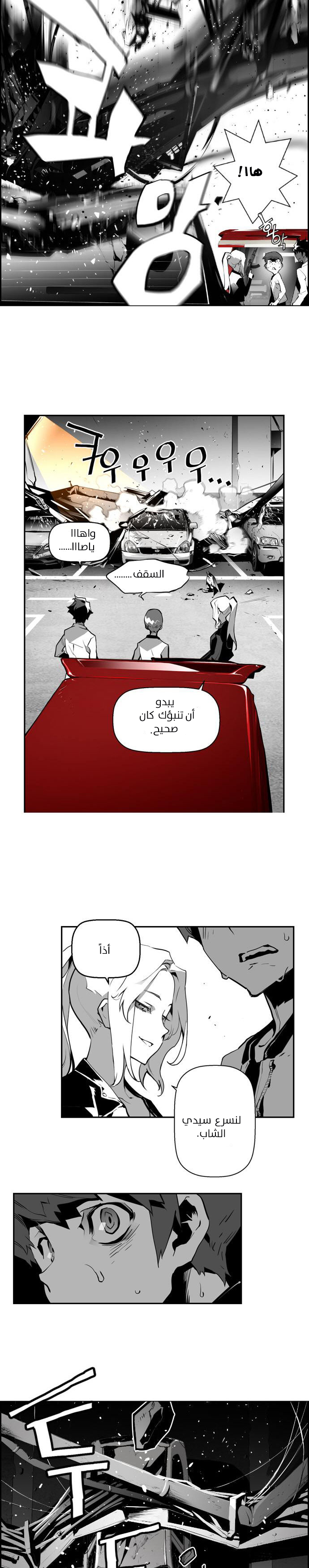 Read Terror Man AR Manga Online
