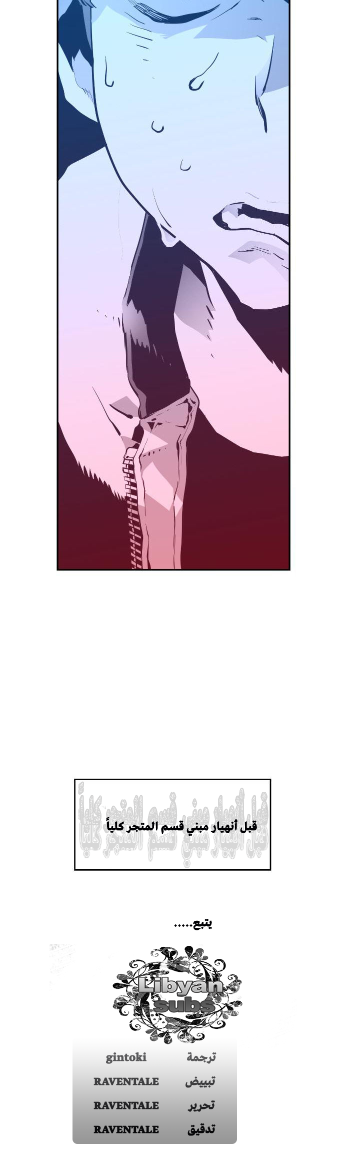 Read Terror Man AR Manga Online