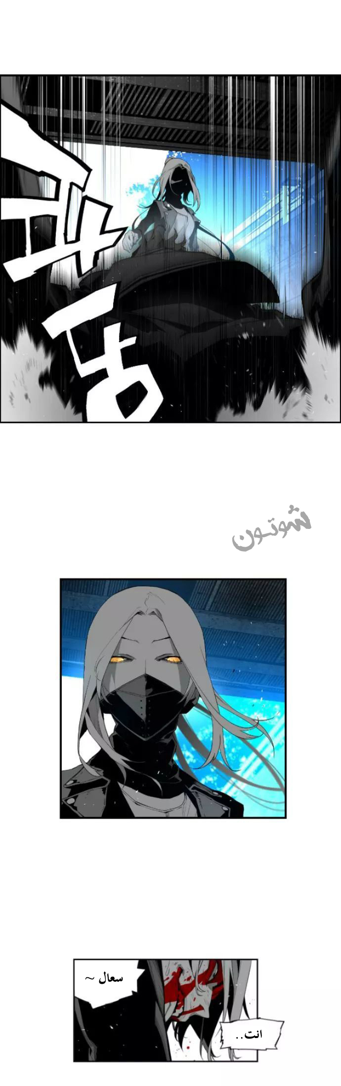 Read Terror Man AR Manga Online