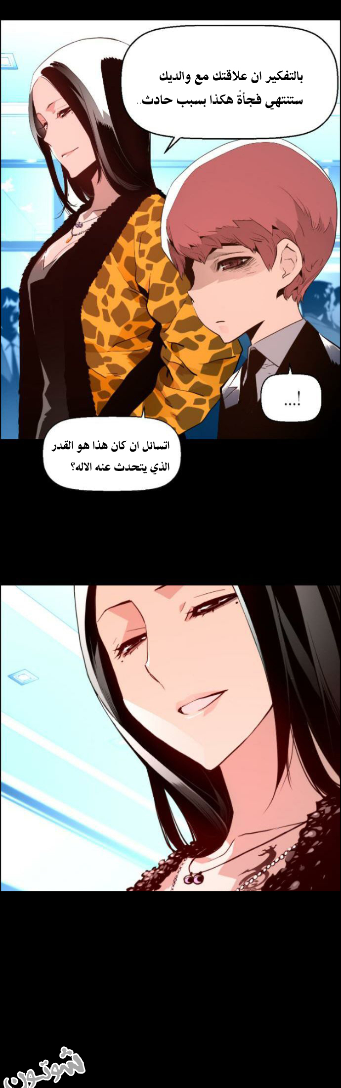 Read Terror Man AR Manga Online