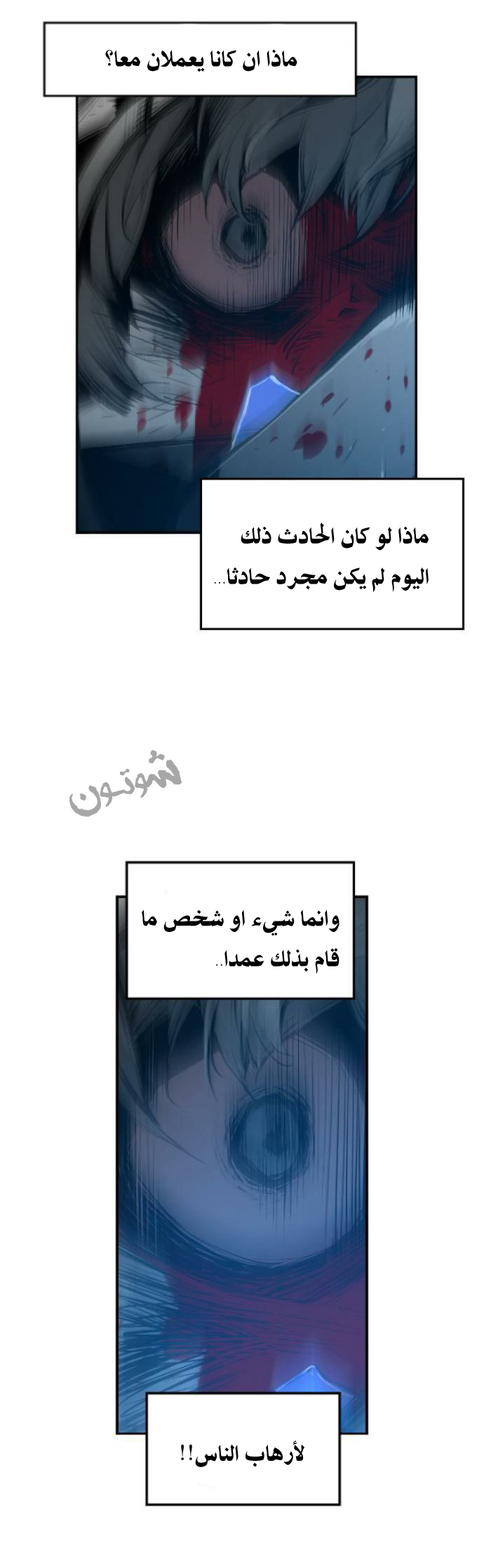 Read Terror Man AR Manga Online
