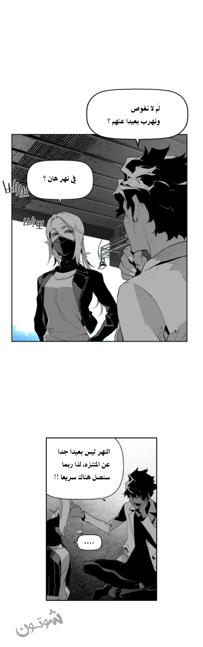 Read Terror Man AR Manga Online