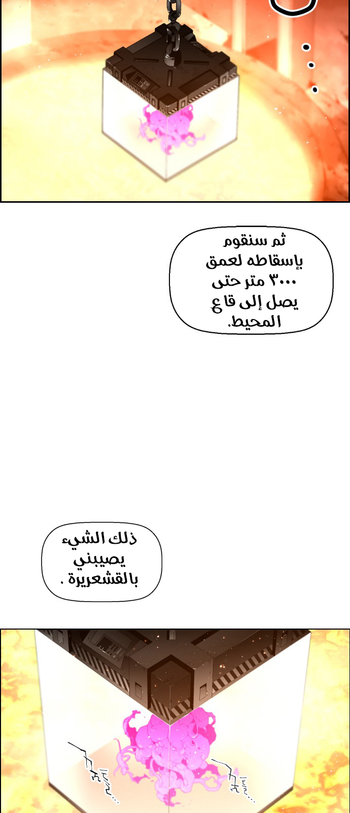 Read Terror Man AR Manga Online
