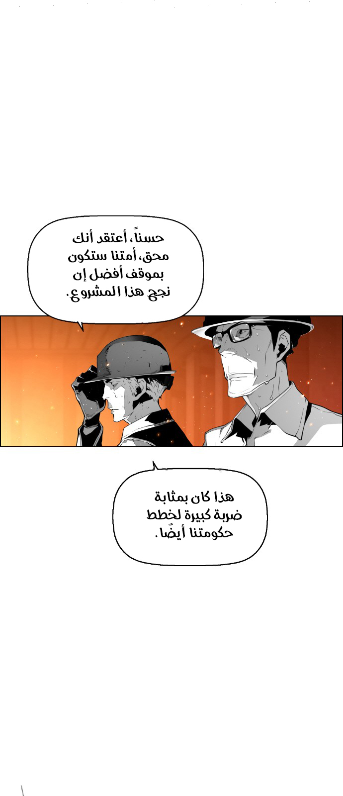 Read Terror Man AR Manga Online