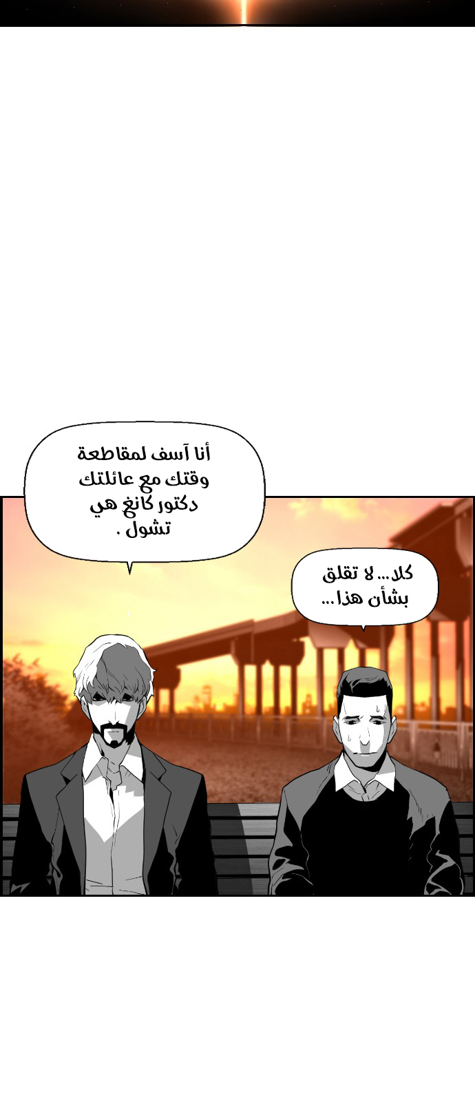 Read Terror Man AR Manga Online