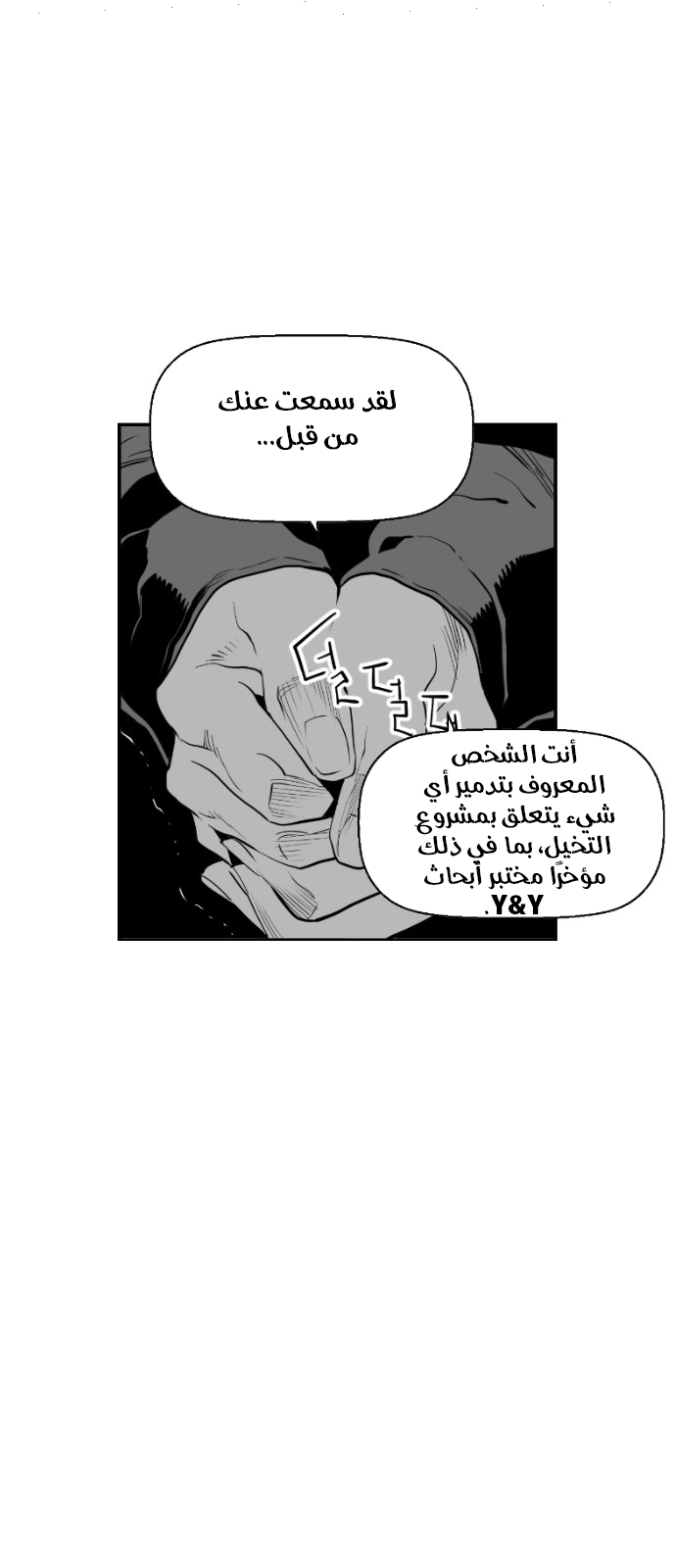 Read Terror Man AR Manga Online