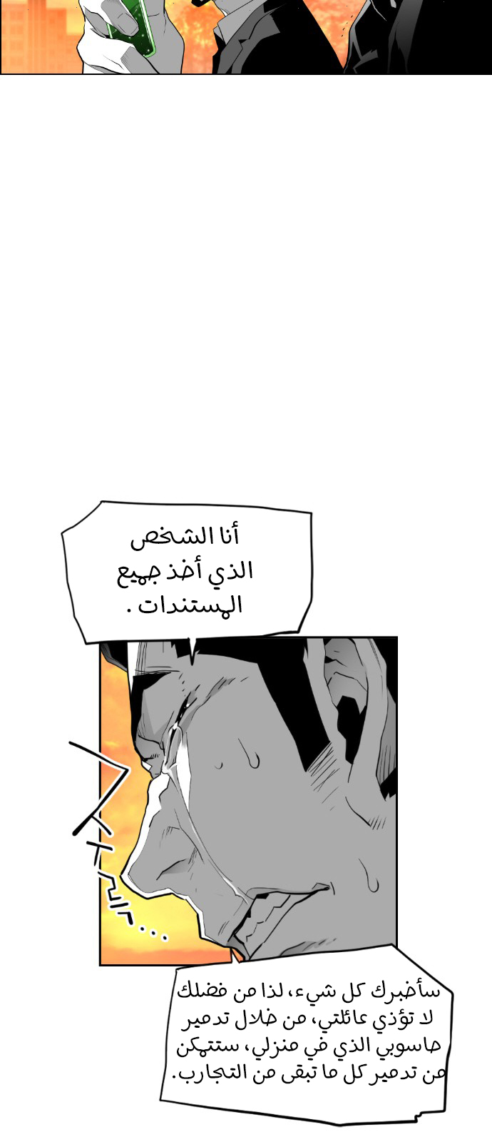 Read Terror Man AR Manga Online