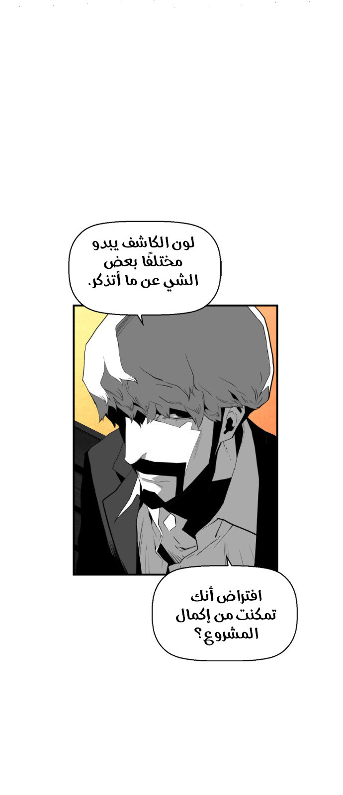 Read Terror Man AR Manga Online