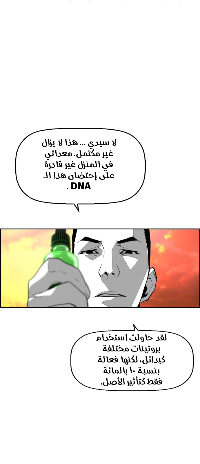 Read Terror Man AR Manga Online