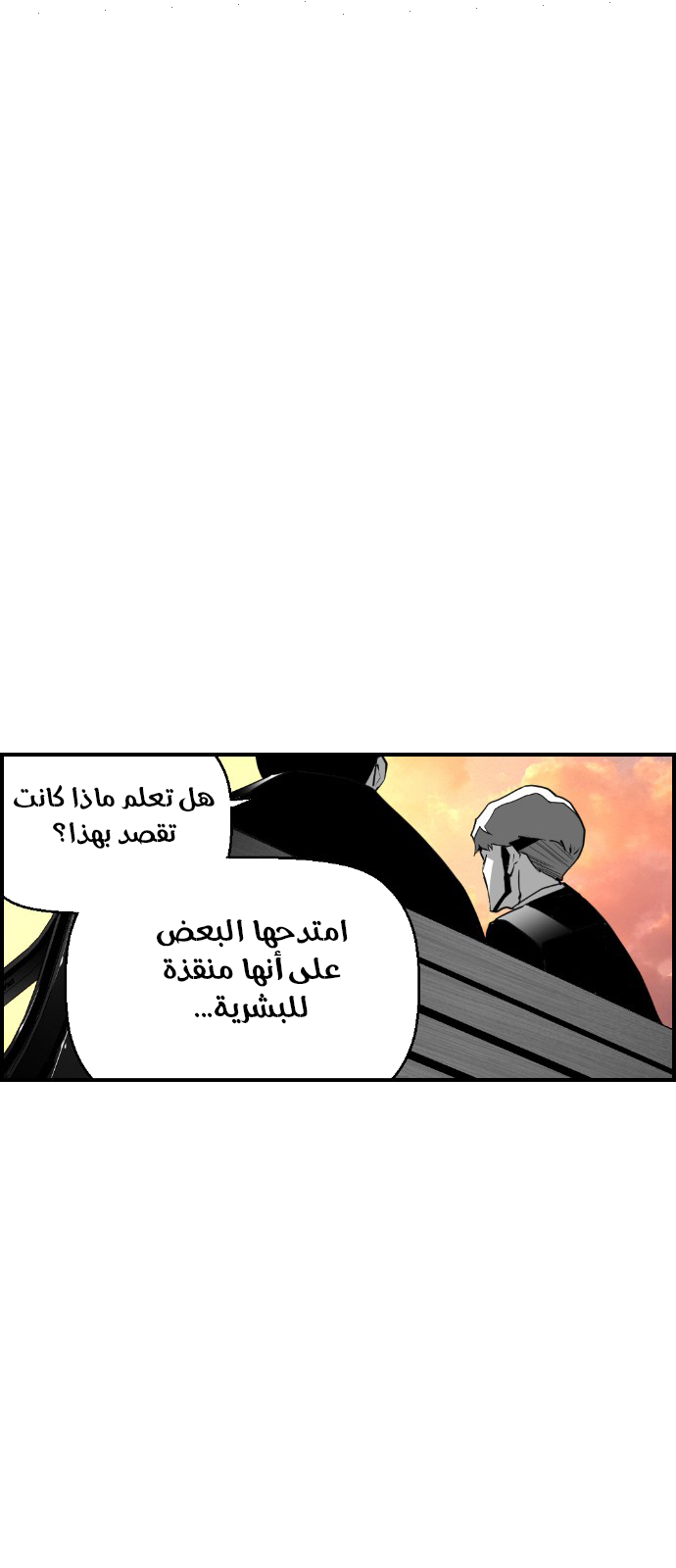 Read Terror Man AR Manga Online