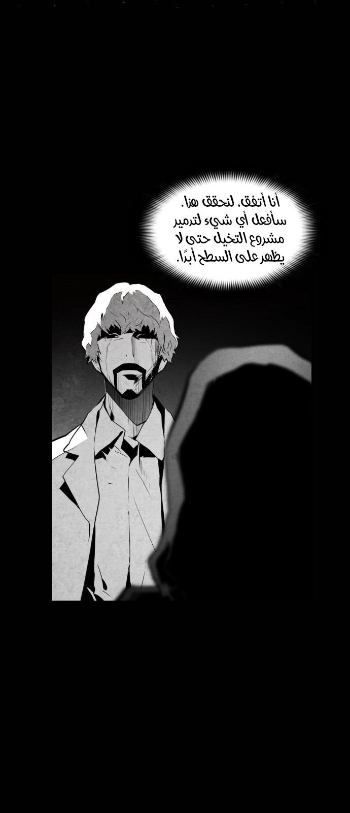Read Terror Man AR Manga Online