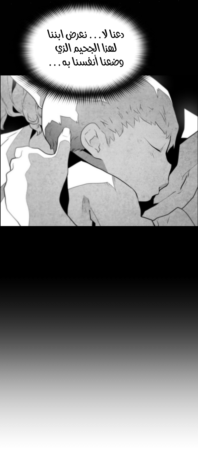 Read Terror Man AR Manga Online