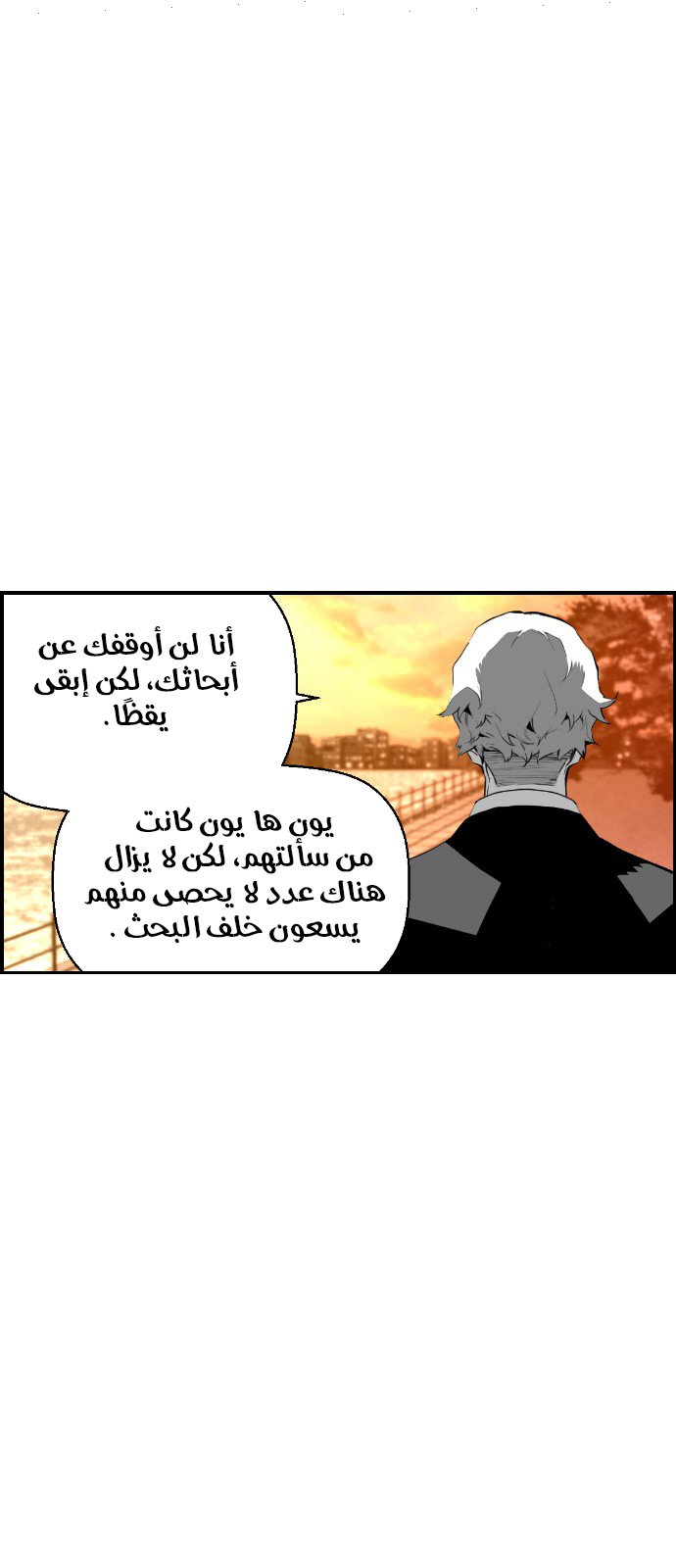 Read Terror Man AR Manga Online