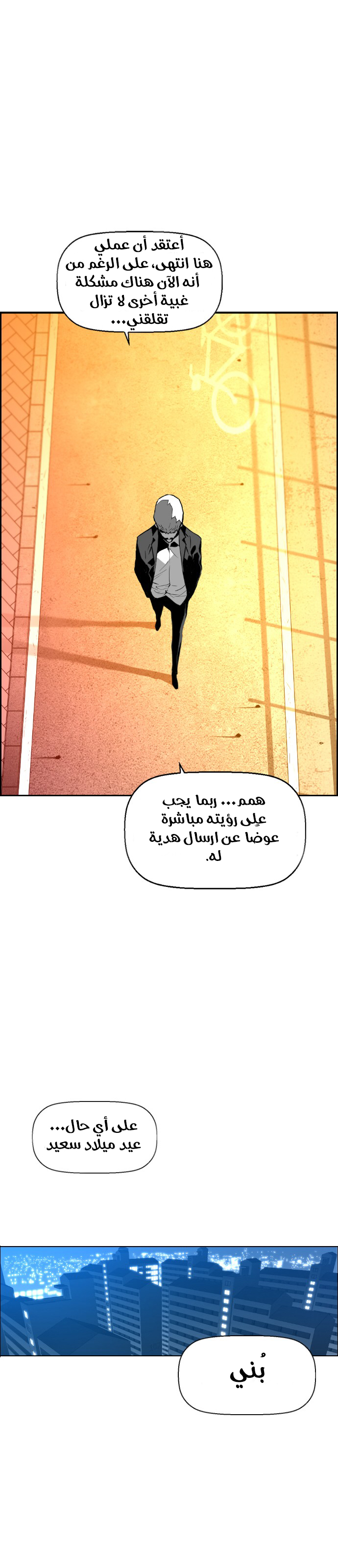 Read Terror Man AR Manga Online