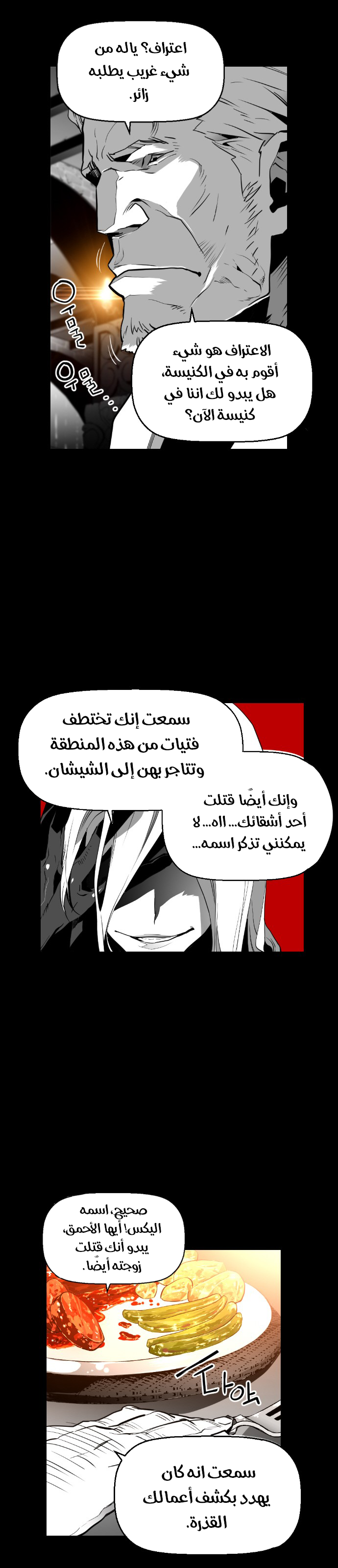 Read Terror Man AR Manga Online
