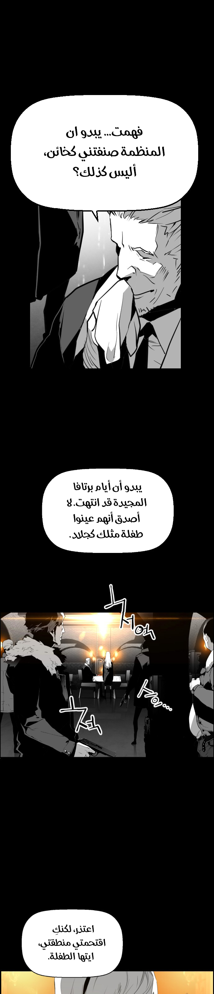Read Terror Man AR Manga Online