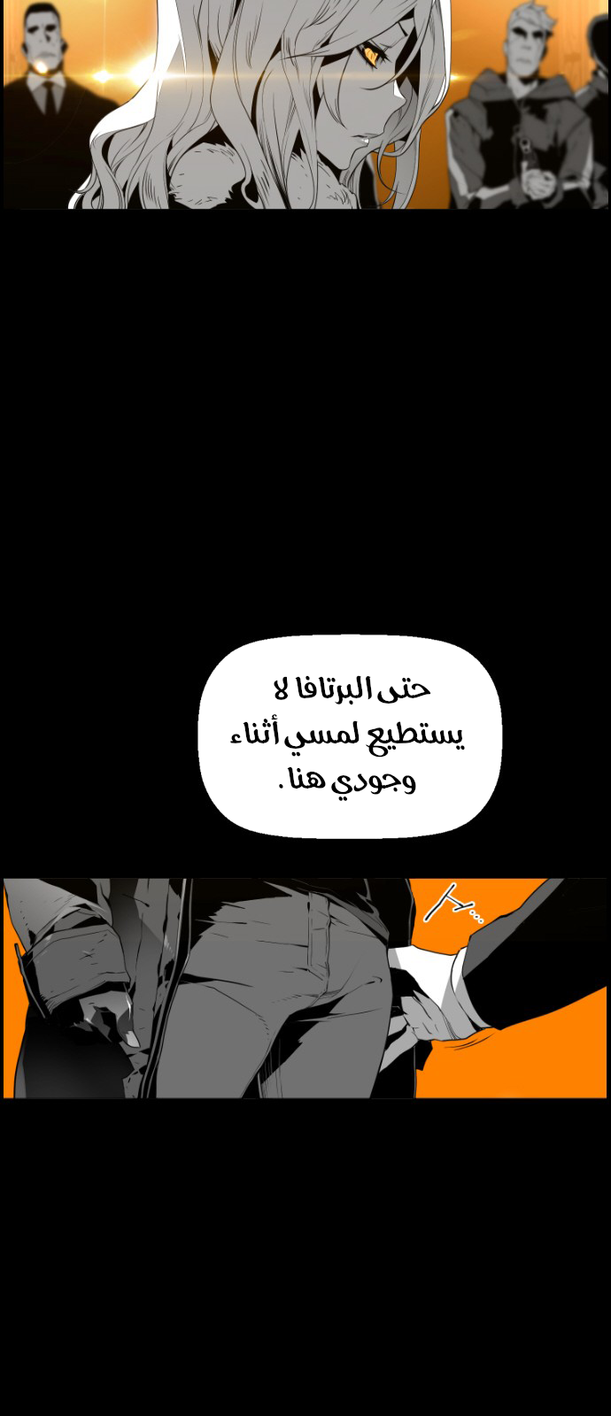 Read Terror Man AR Manga Online