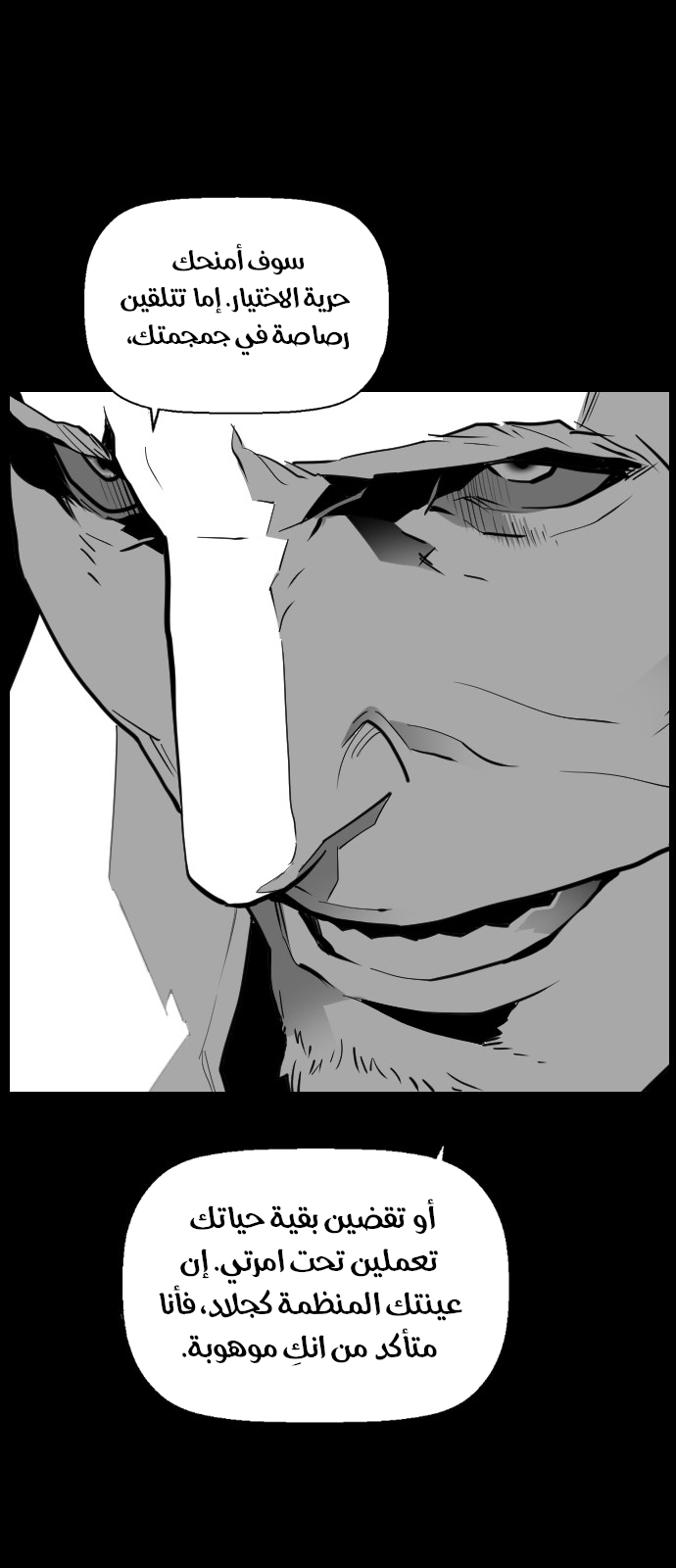 Read Terror Man AR Manga Online