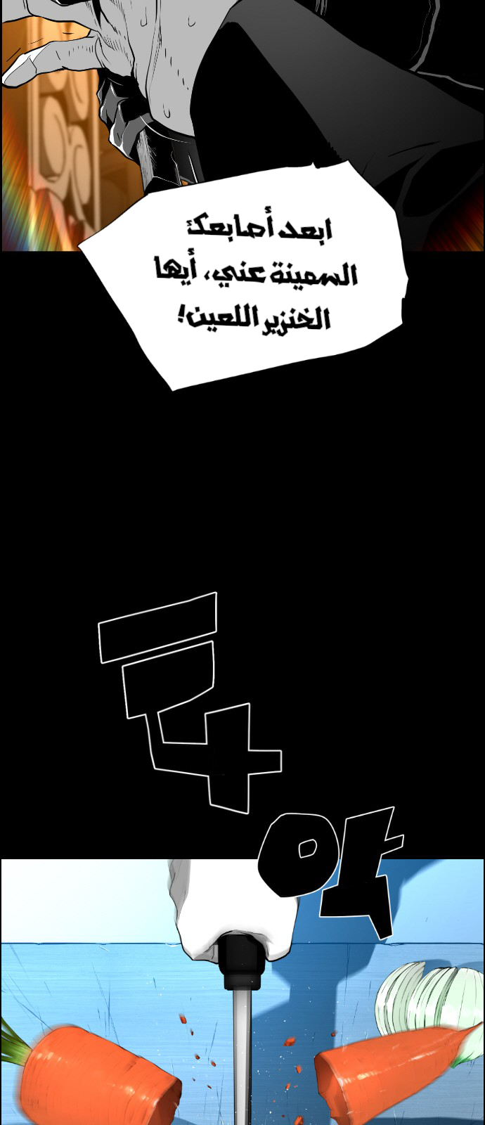Read Terror Man AR Manga Online