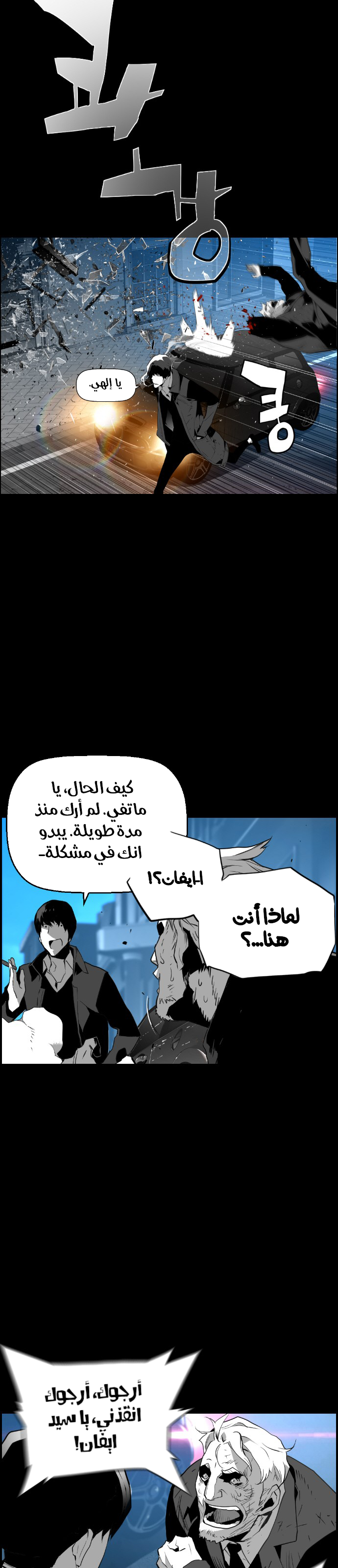 Read Terror Man AR Manga Online