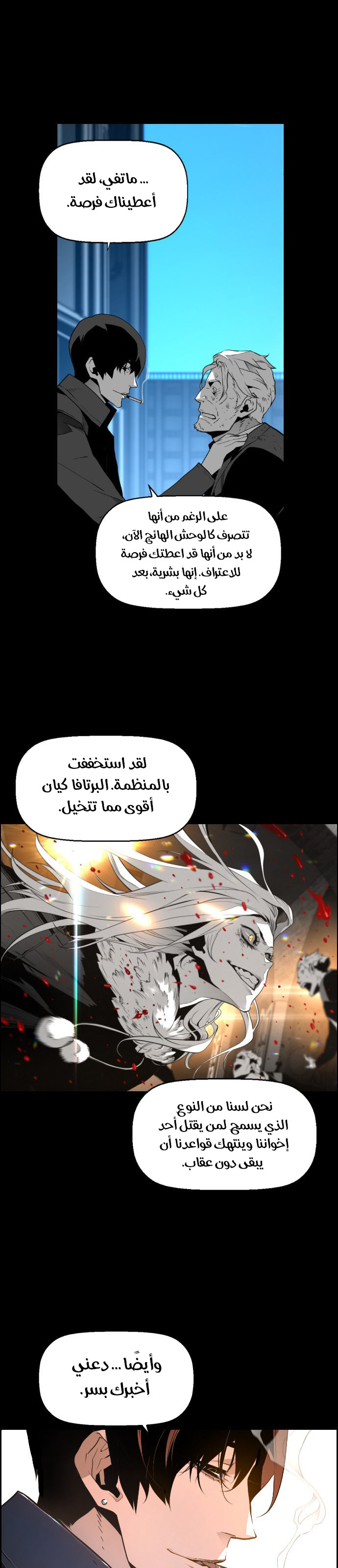 Read Terror Man AR Manga Online