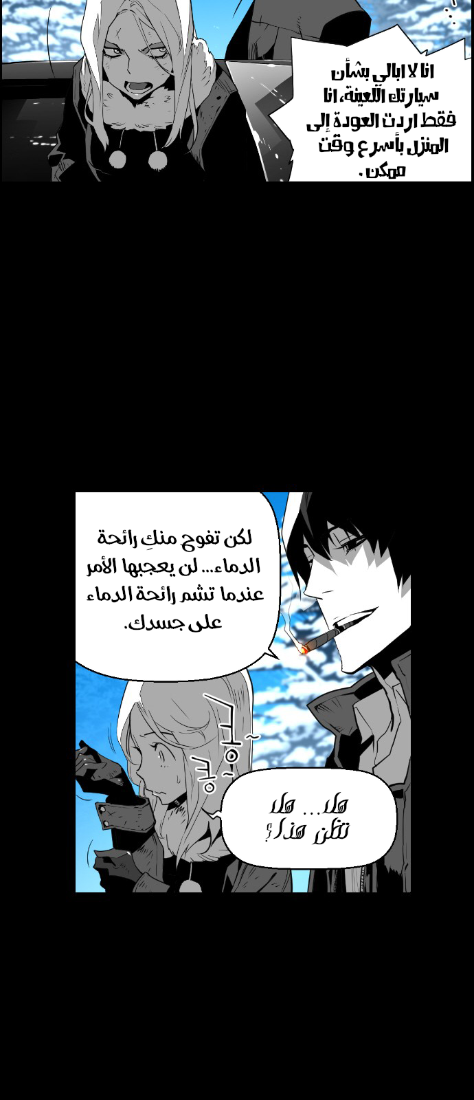 Read Terror Man AR Manga Online