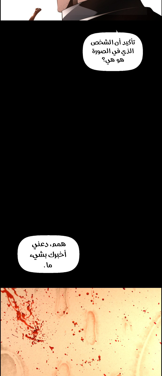 Read Terror Man AR Manga Online