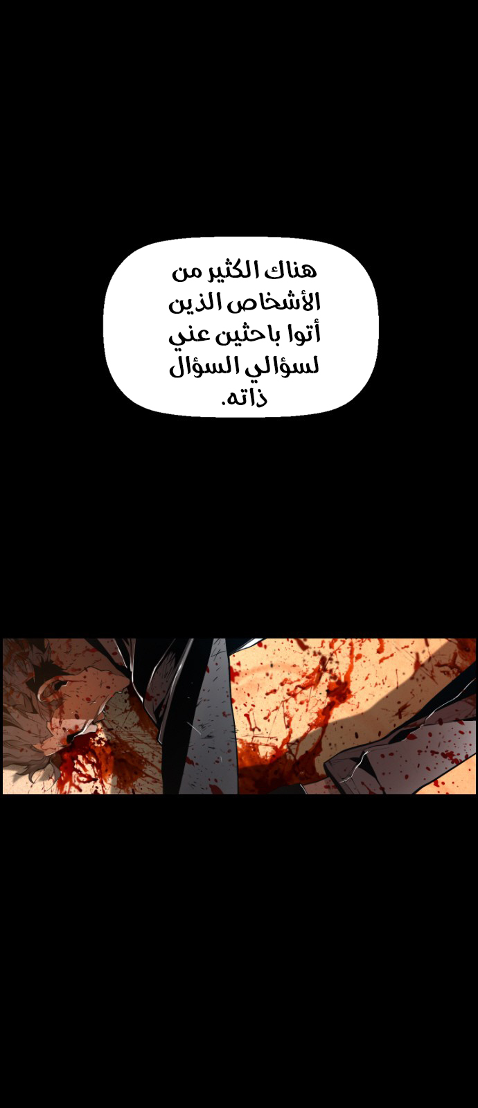 Read Terror Man AR Manga Online