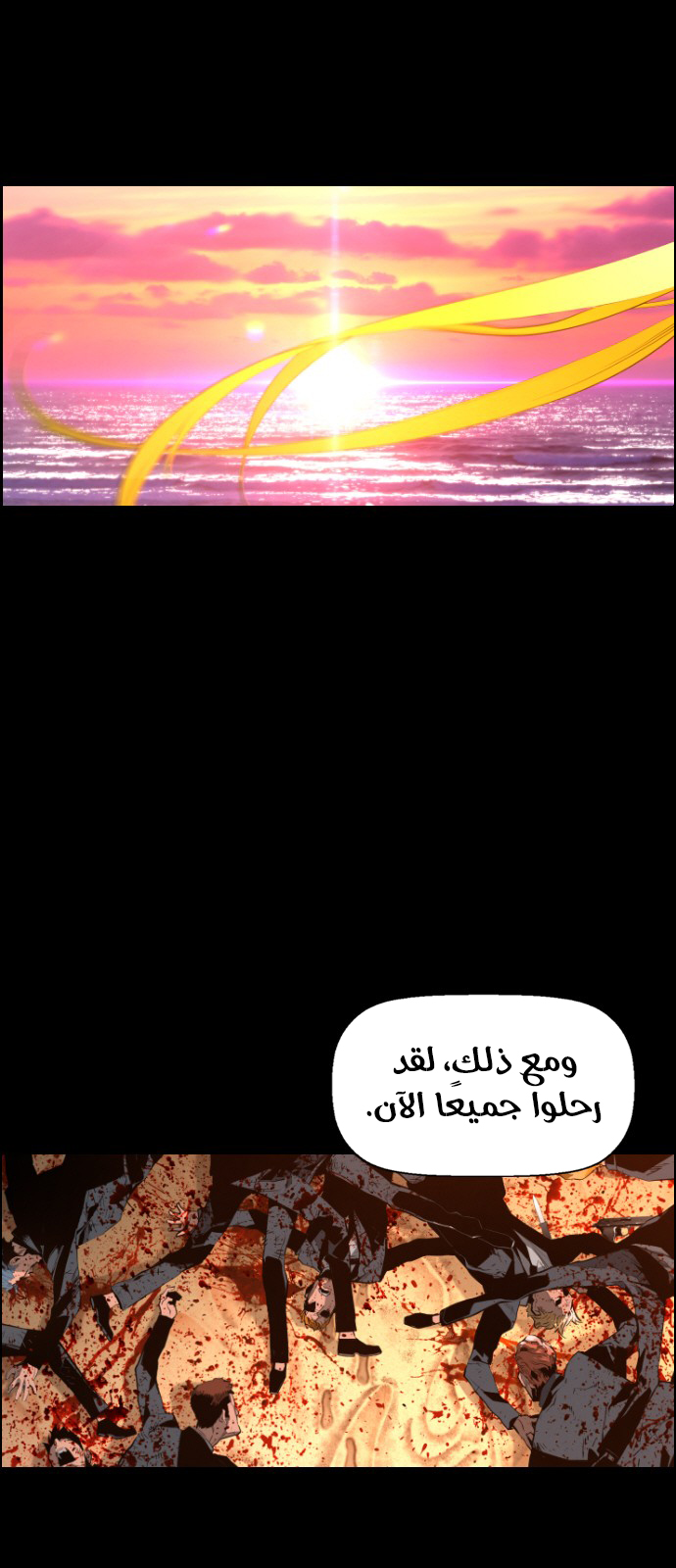 Read Terror Man AR Manga Online