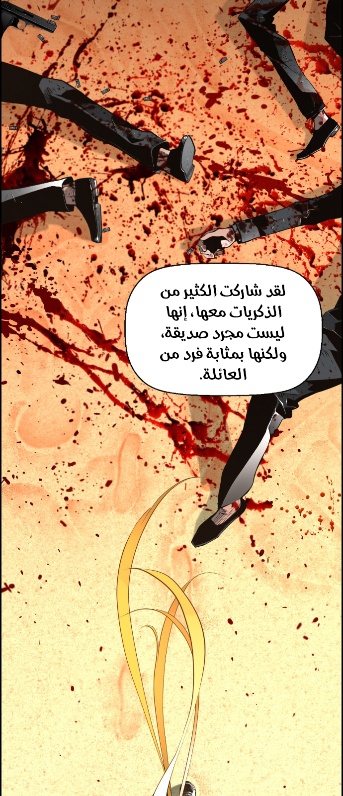 Read Terror Man AR Manga Online