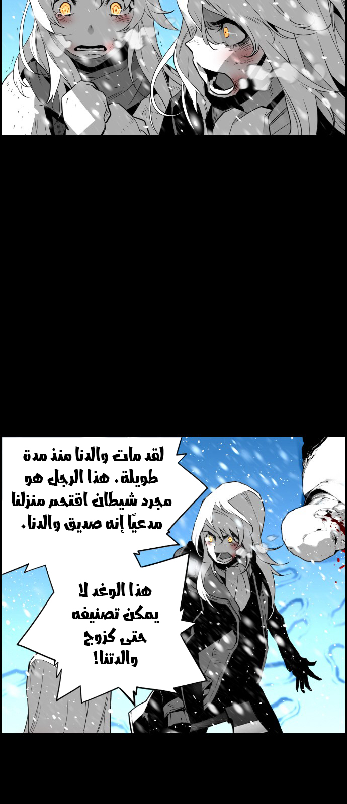 Read Terror Man AR Manga Online