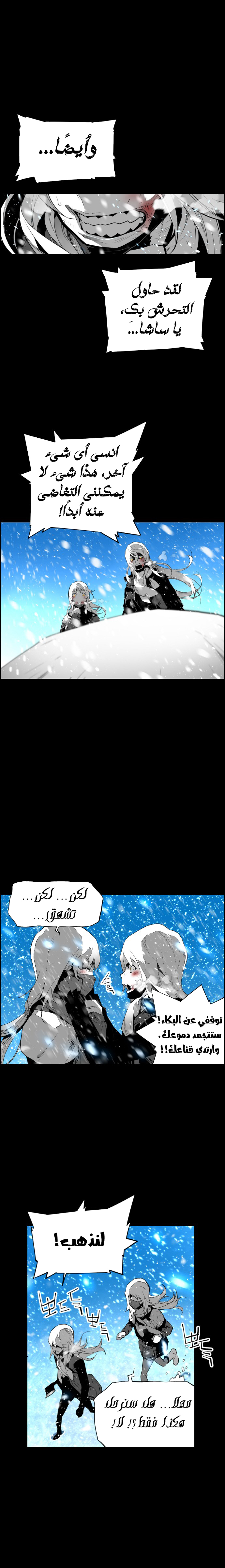 Read Terror Man AR Manga Online