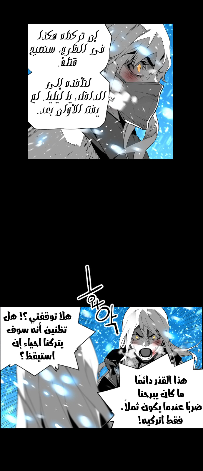 Read Terror Man AR Manga Online