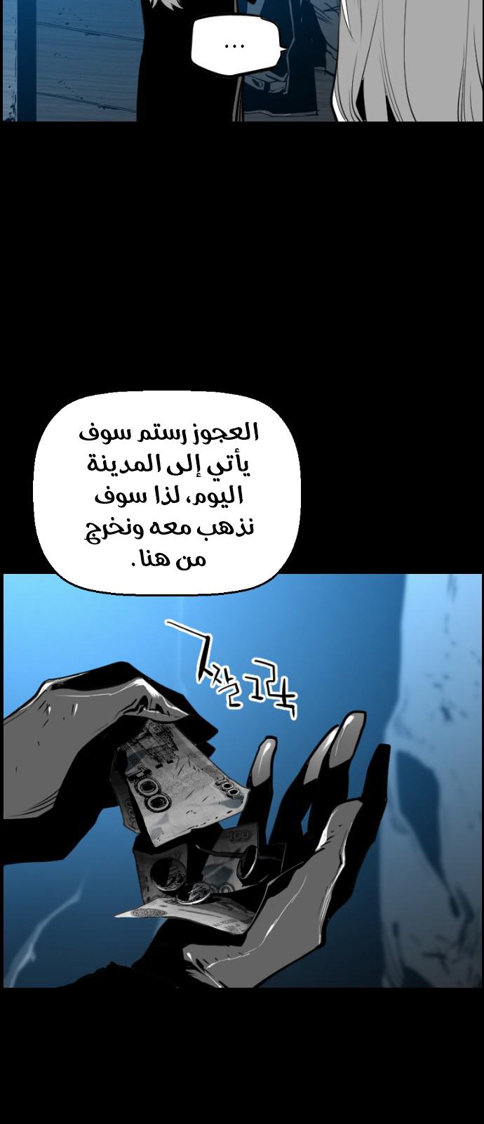 Read Terror Man AR Manga Online