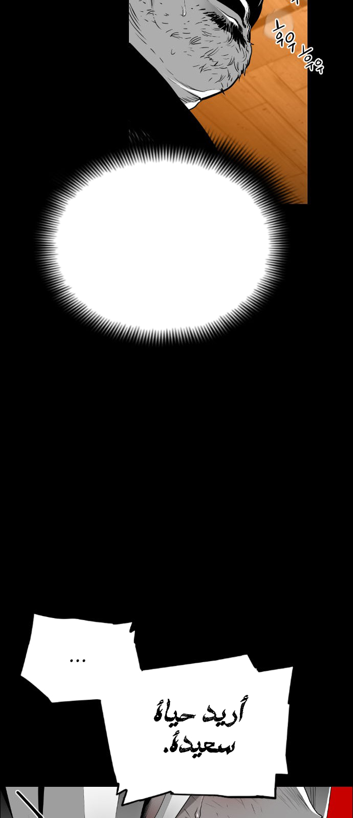 Read Terror Man AR Manga Online