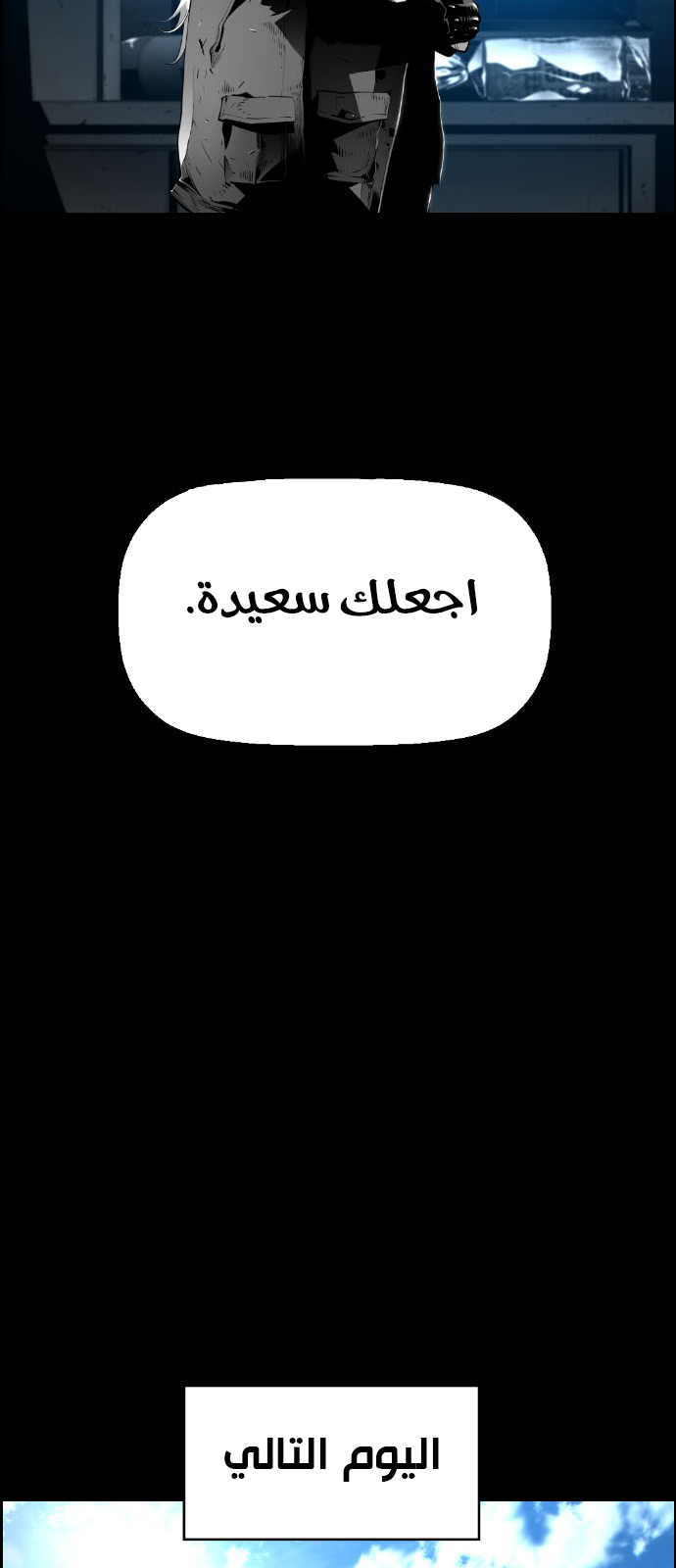 Read Terror Man AR Manga Online