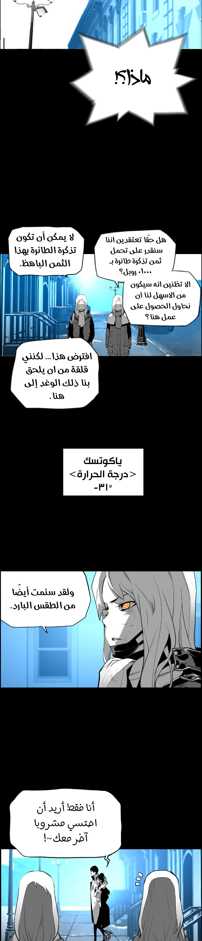 Read Terror Man AR Manga Online