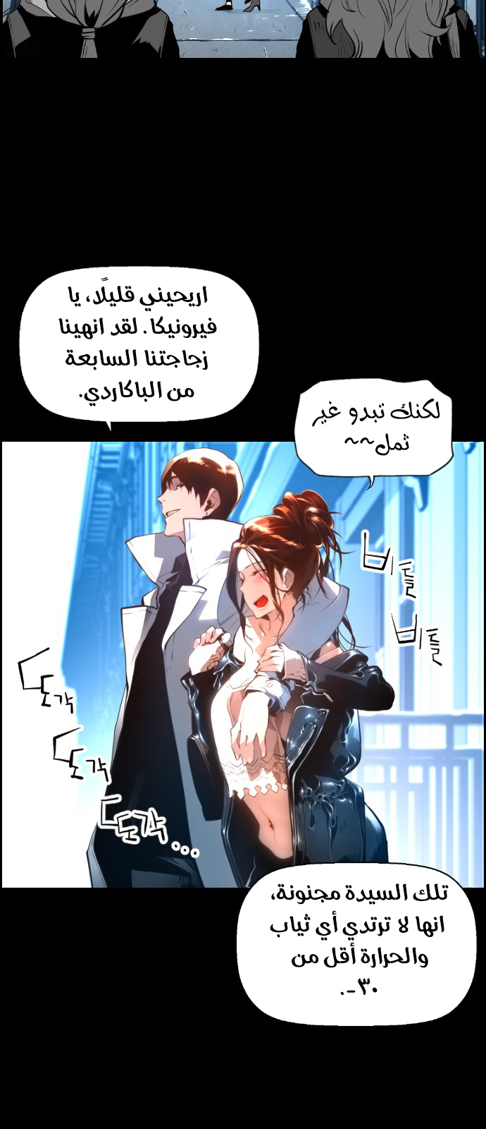 Read Terror Man AR Manga Online