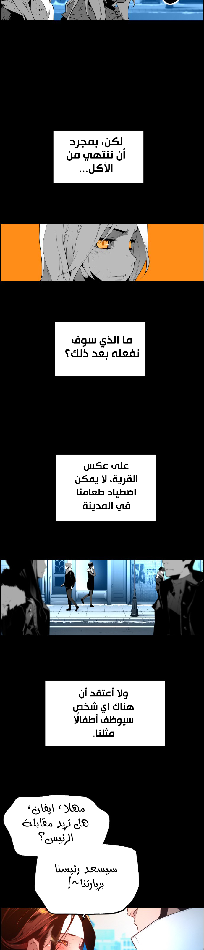 Read Terror Man AR Manga Online