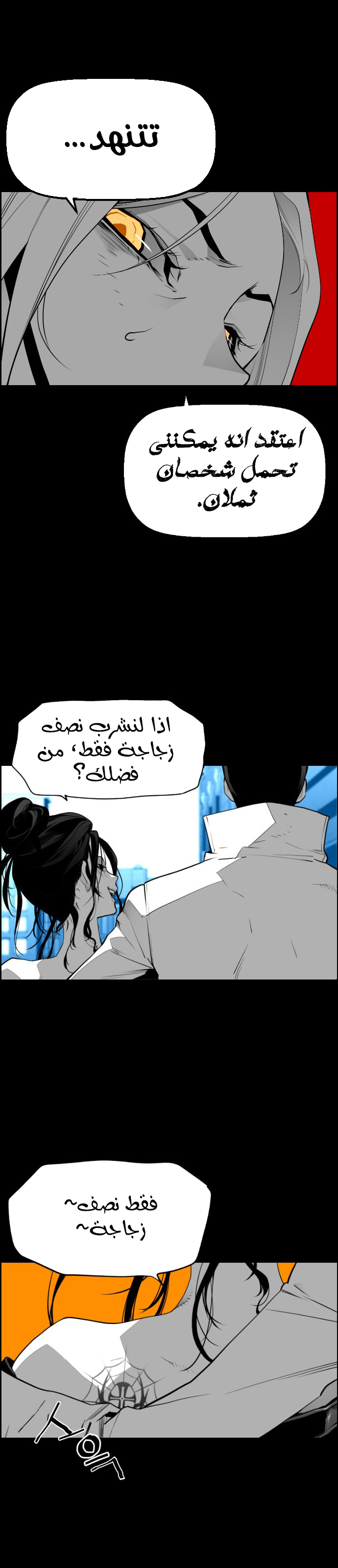 Read Terror Man AR Manga Online