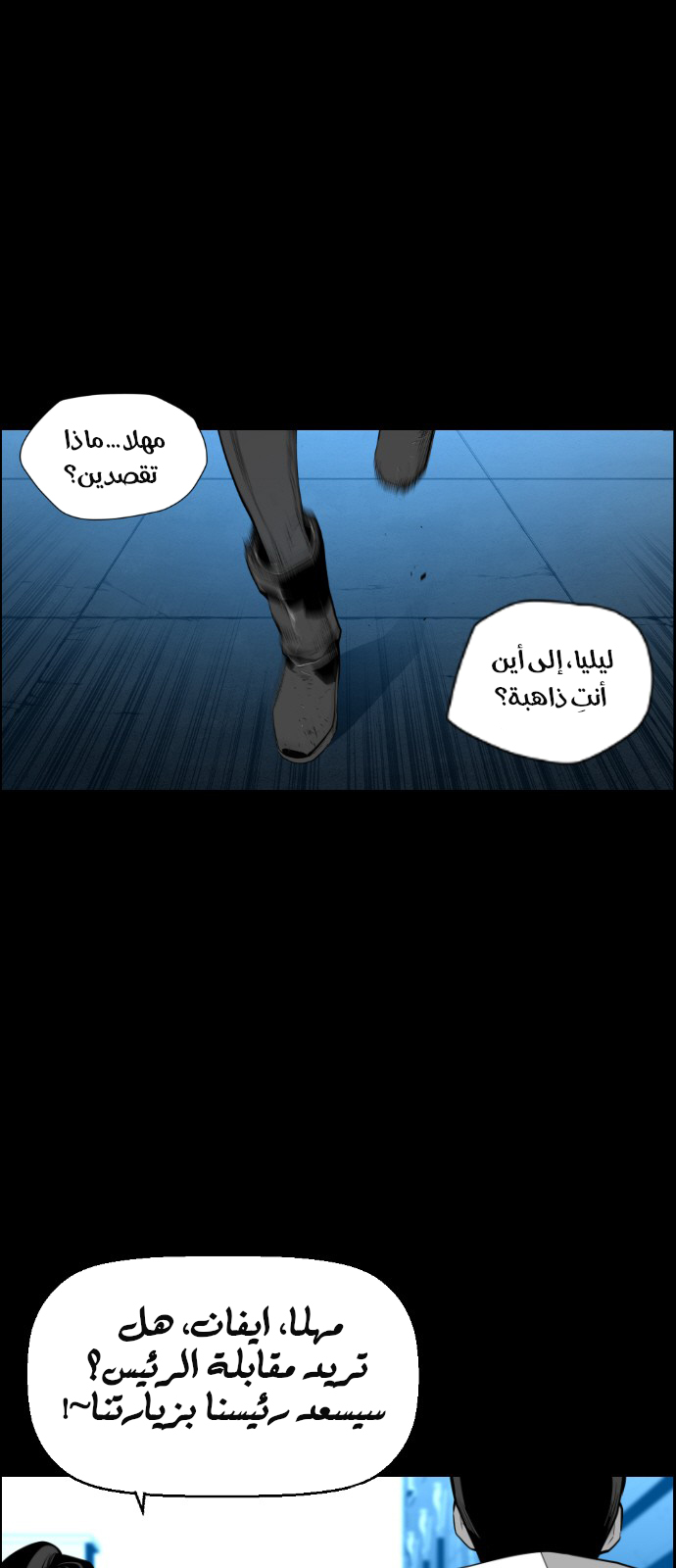 Read Terror Man AR Manga Online